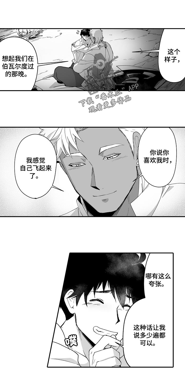 第58章：奇怪的东西0