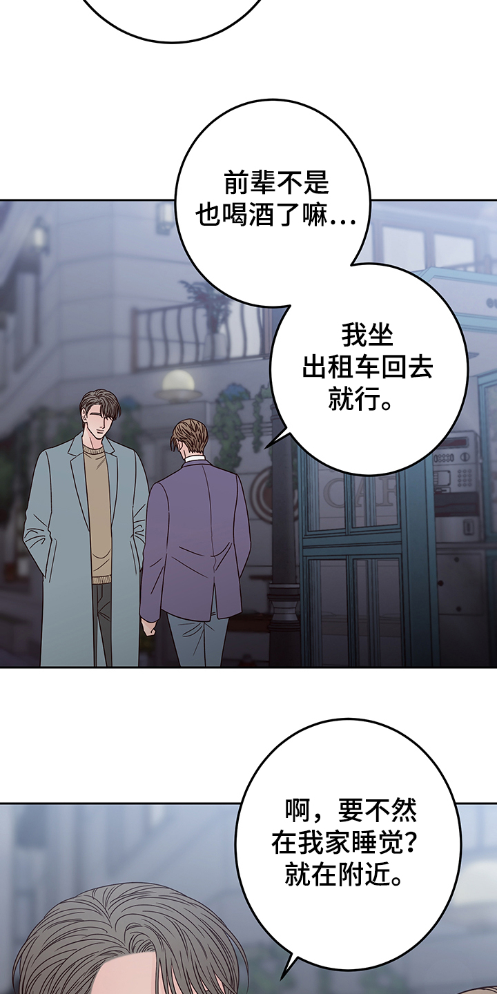 演员的品格第一季漫画,第54章：【第一季完结】让你着急一次2图