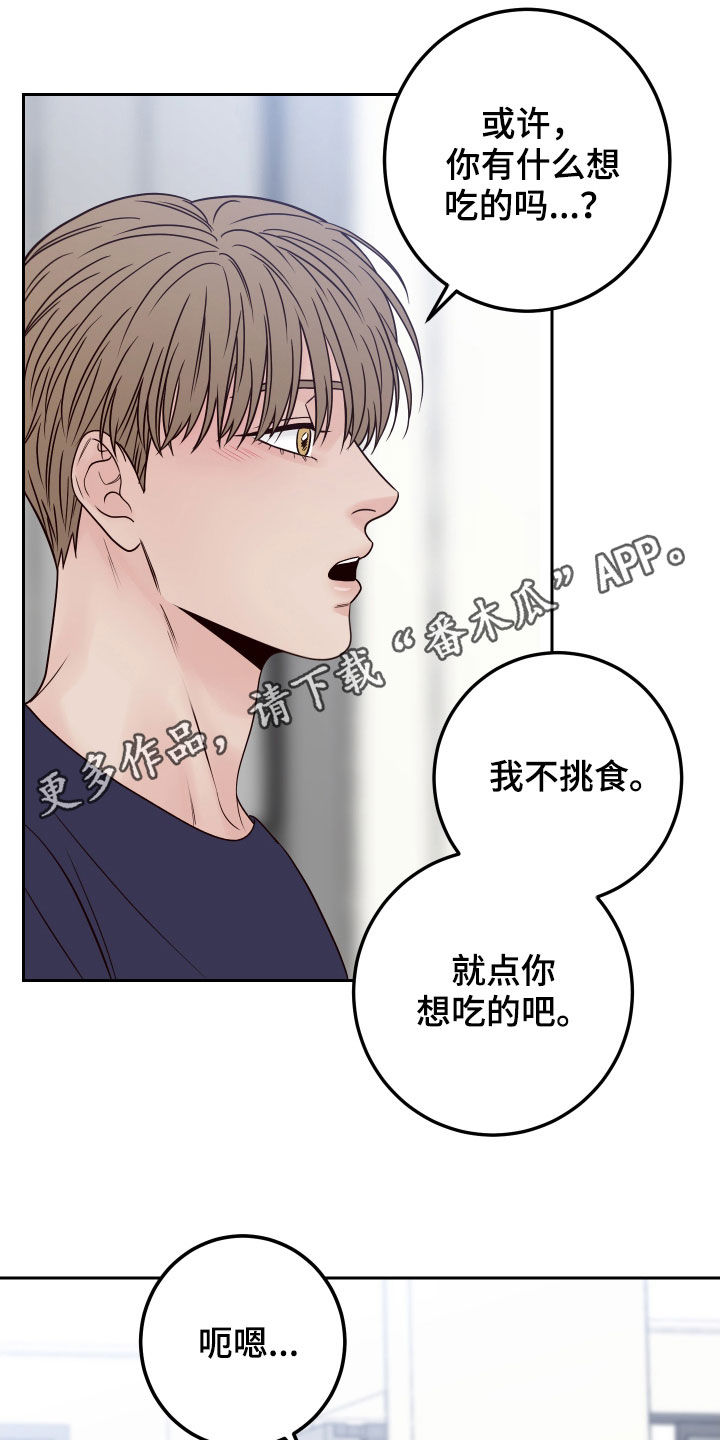 演员的梦想都是演话剧漫画,第66章：【第二季】留宿1图