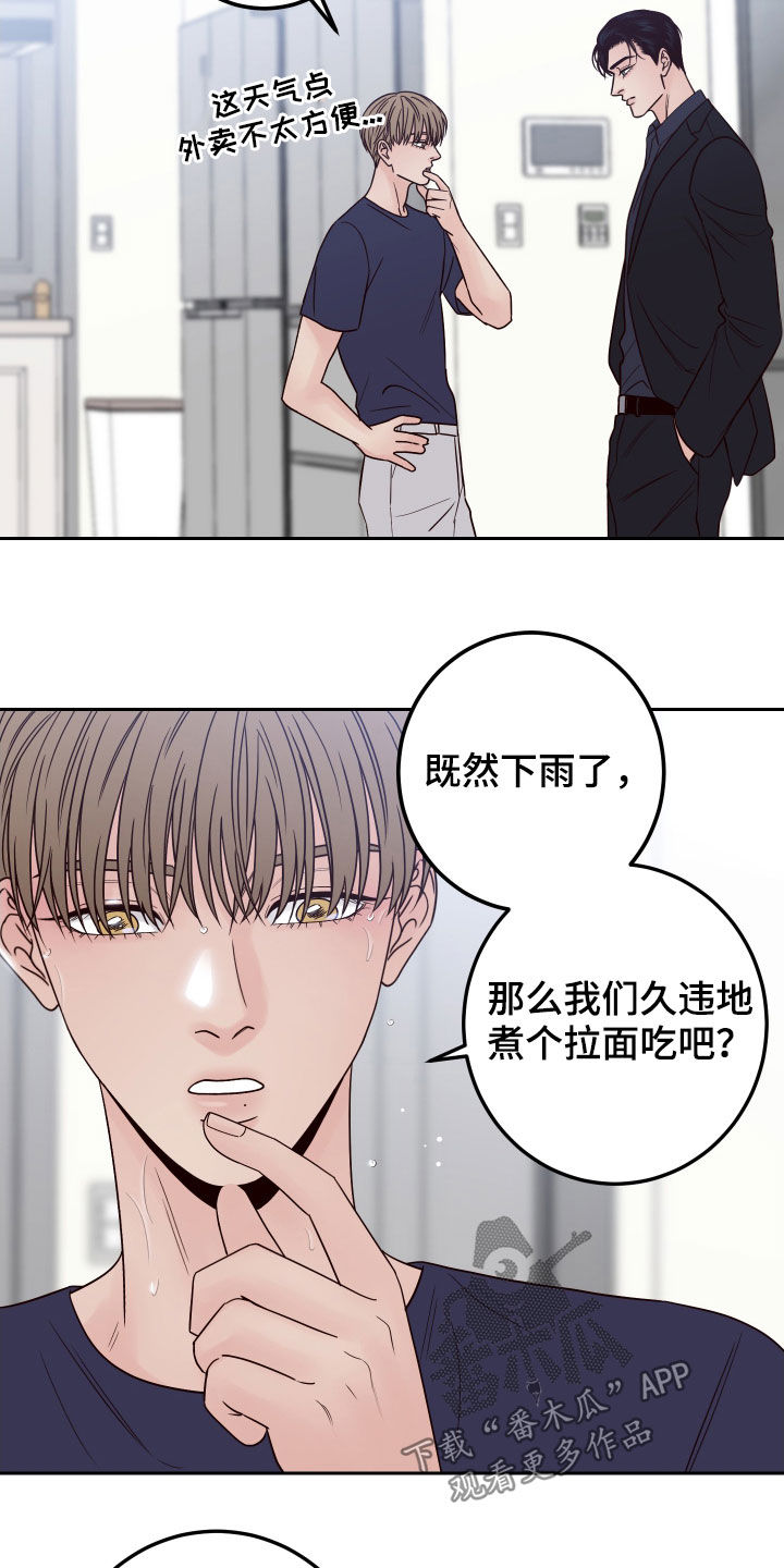 演员的梦想都是演话剧漫画,第66章：【第二季】留宿2图