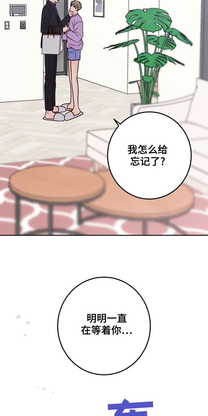 演员的片酬是先给还是后给漫画,第79章：【第二季】拒绝5图