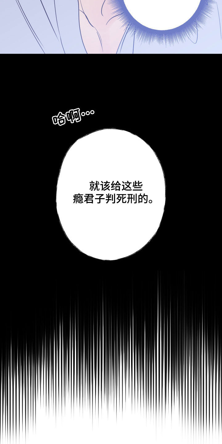 演员的梦想漫画,第68章：【第二季】你为什么在这3图