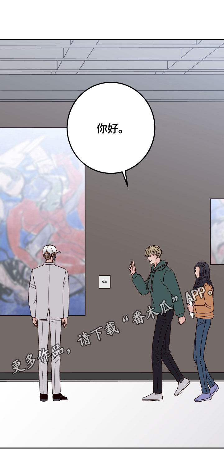 演员的自我修养书本内容漫画,第63章：【第二季】无赖1图