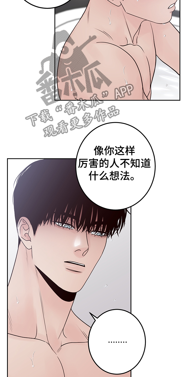 演员的日常老徐牧羊漫画,第52章：当爱情是玩笑吗2图