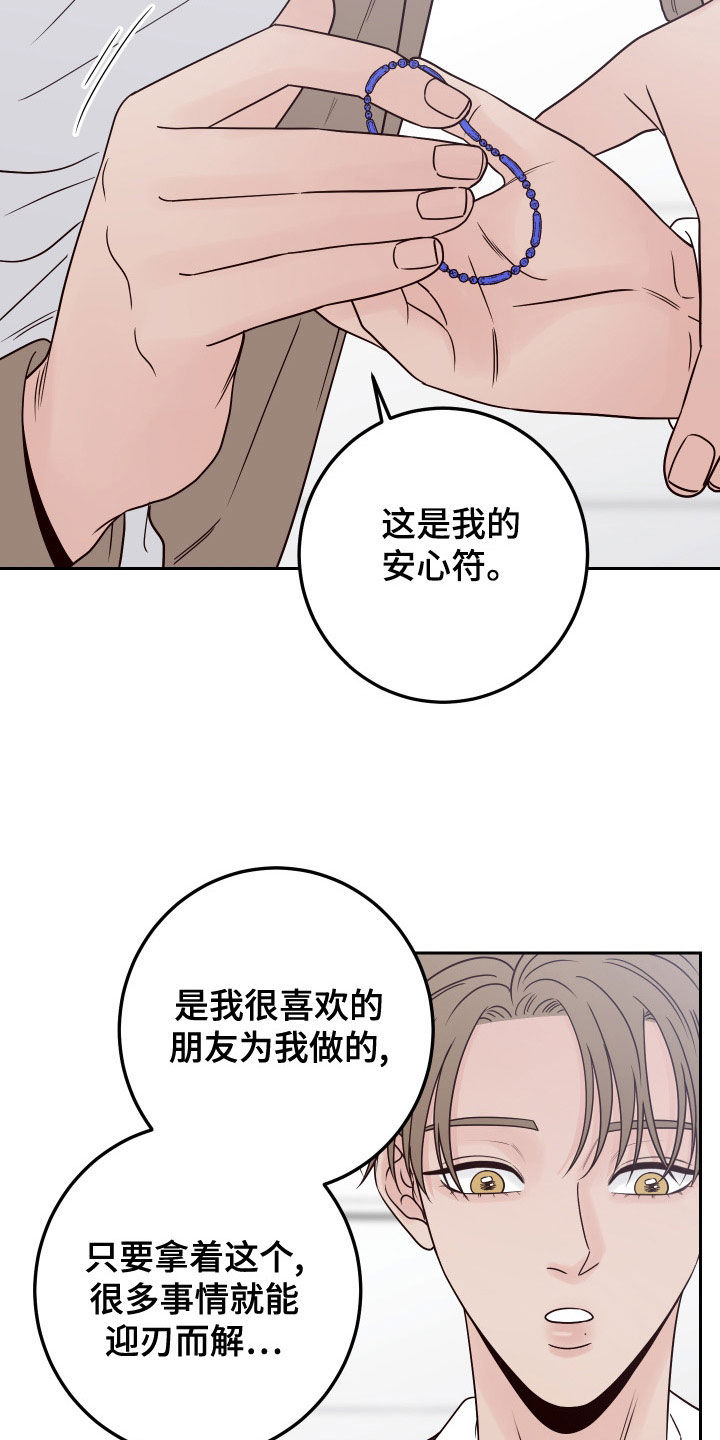 演员的梦想都是演话剧漫画,第90章：【第二季】因为喜欢2图