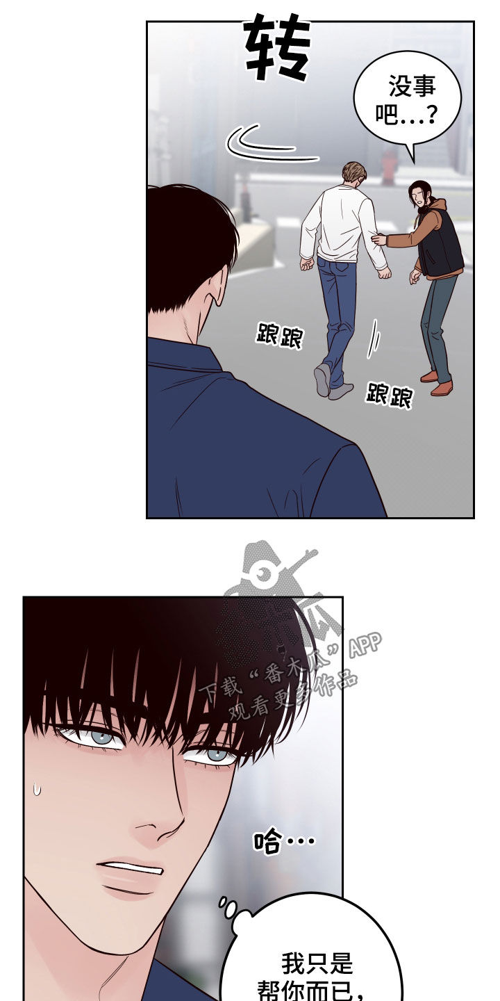 演员的日常老徐牧羊漫画,第56章：【第二季】称呼5图