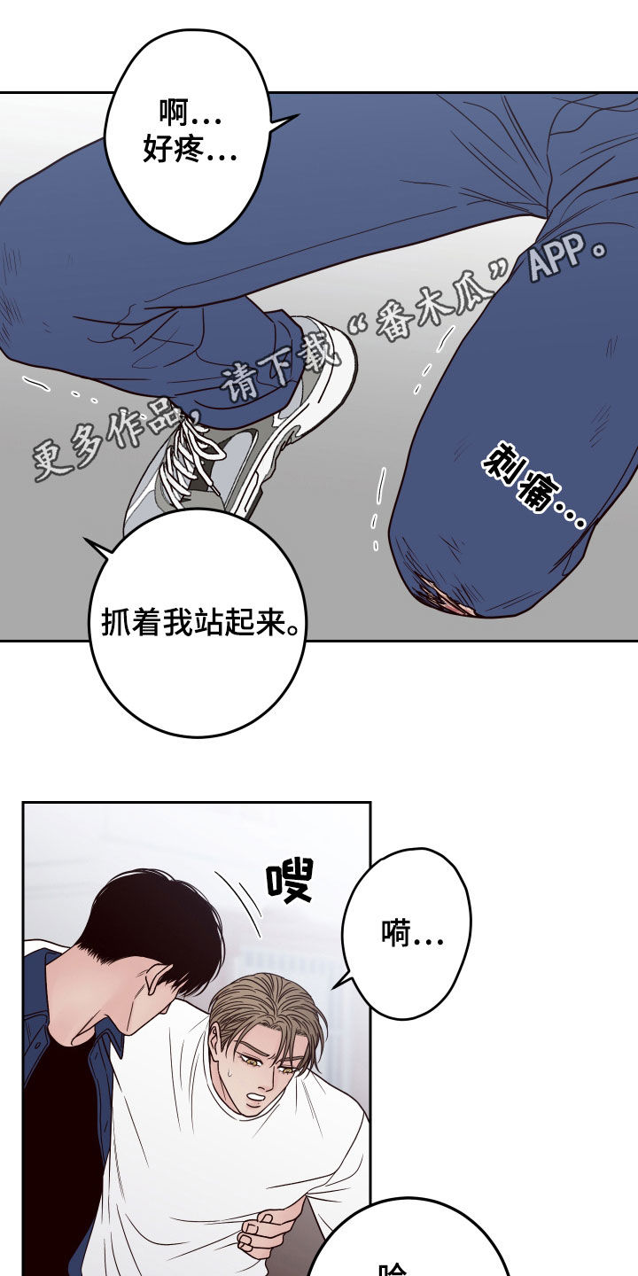 演员的日常老徐牧羊漫画,第56章：【第二季】称呼1图