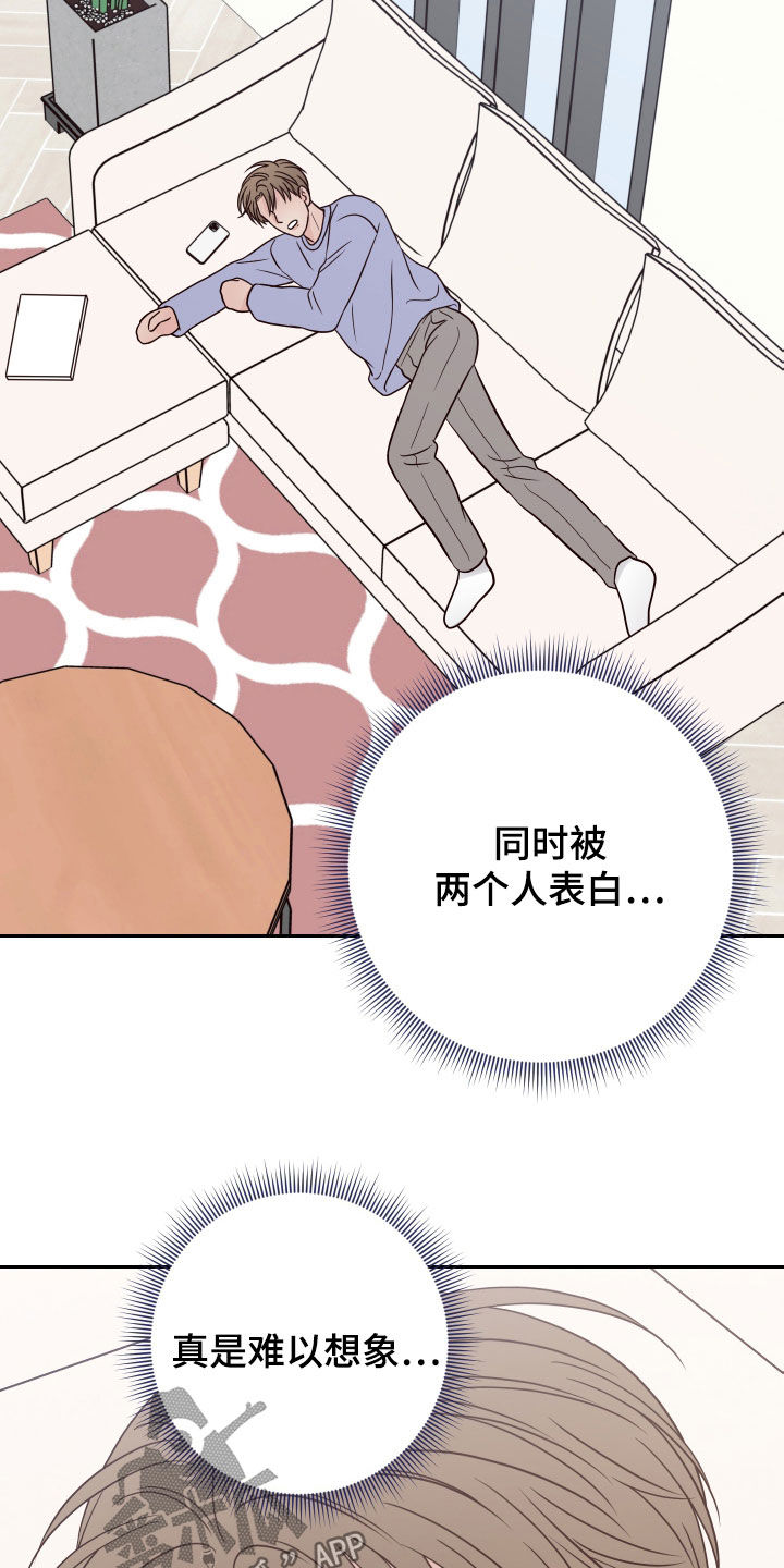 演员的梦想漫画,第96章：【第二季】开玩笑3图