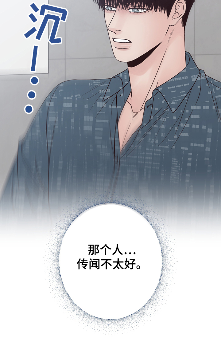 演员的品格第一季漫画,第54章：【第一季完结】让你着急一次5图