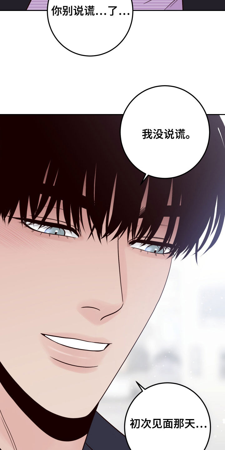 演员的片酬是先给还是后给漫画,第79章：【第二季】拒绝2图