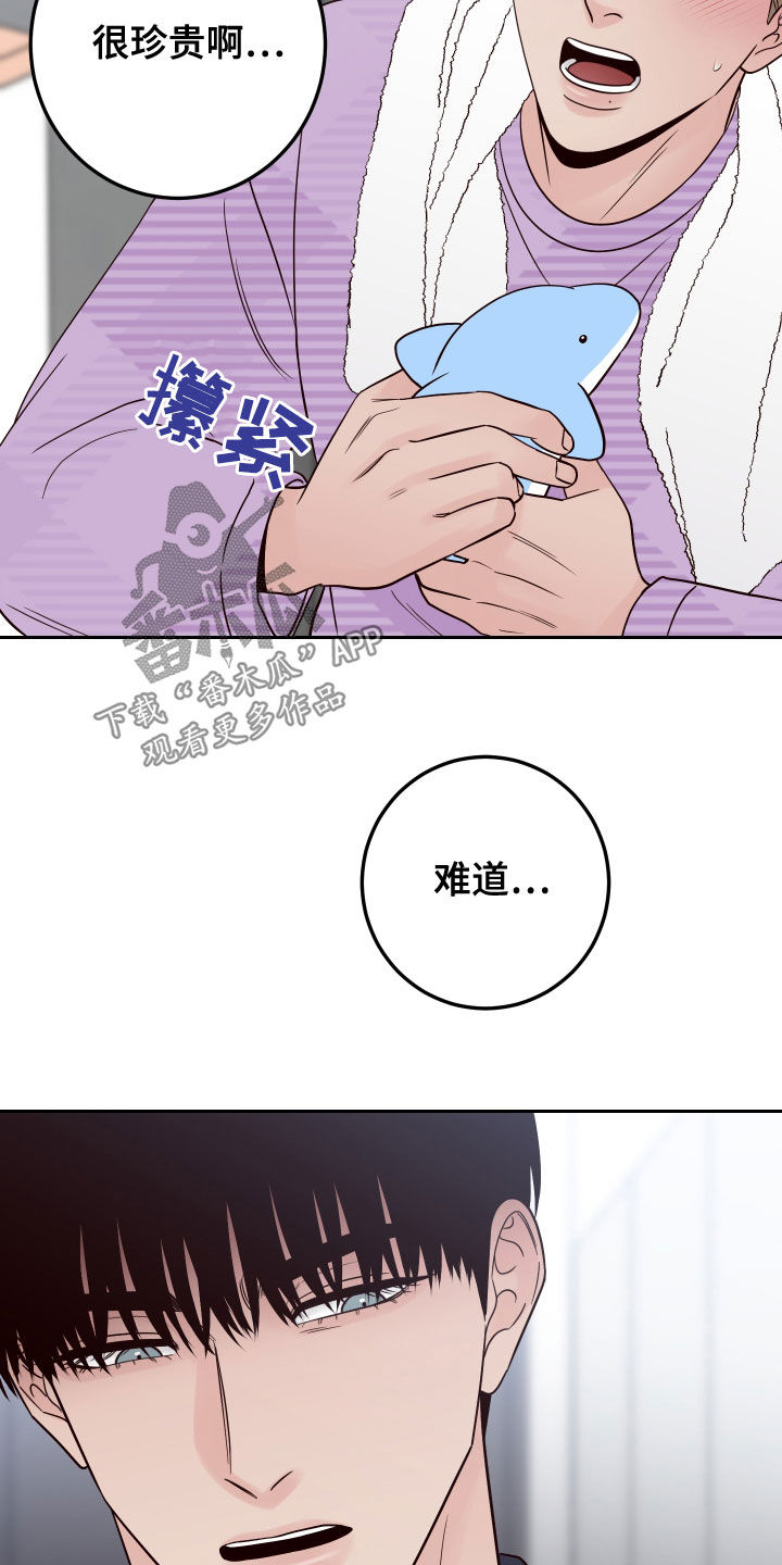 演员的梦想漫画,第77章：【第二季】玩偶1图