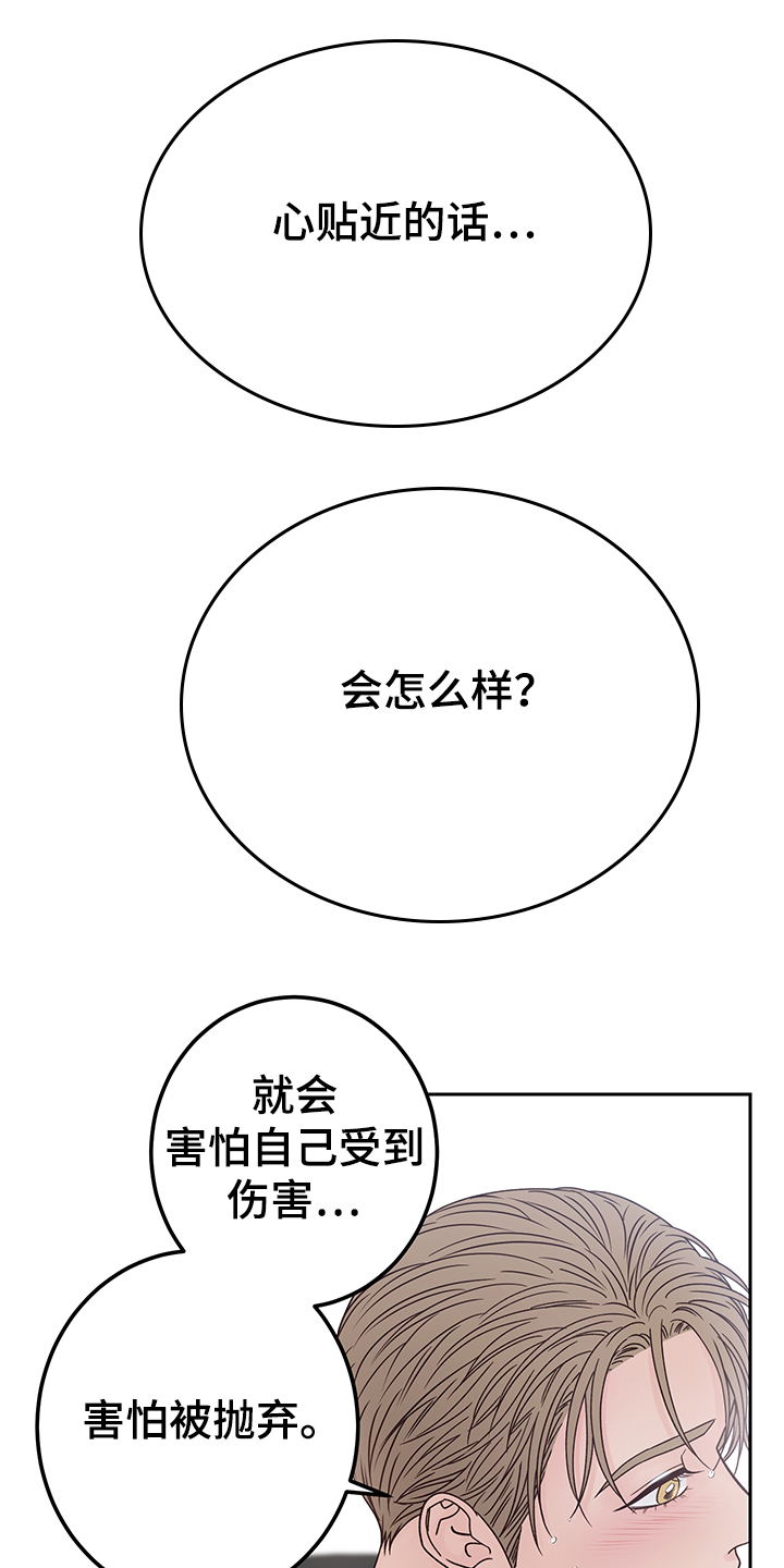 演员的日常老徐牧羊漫画,第52章：当爱情是玩笑吗1图
