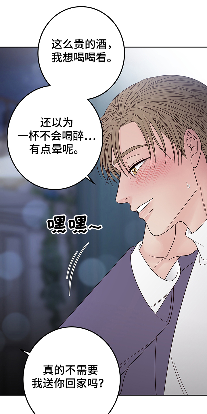 演员的品格第一季漫画,第54章：【第一季完结】让你着急一次1图