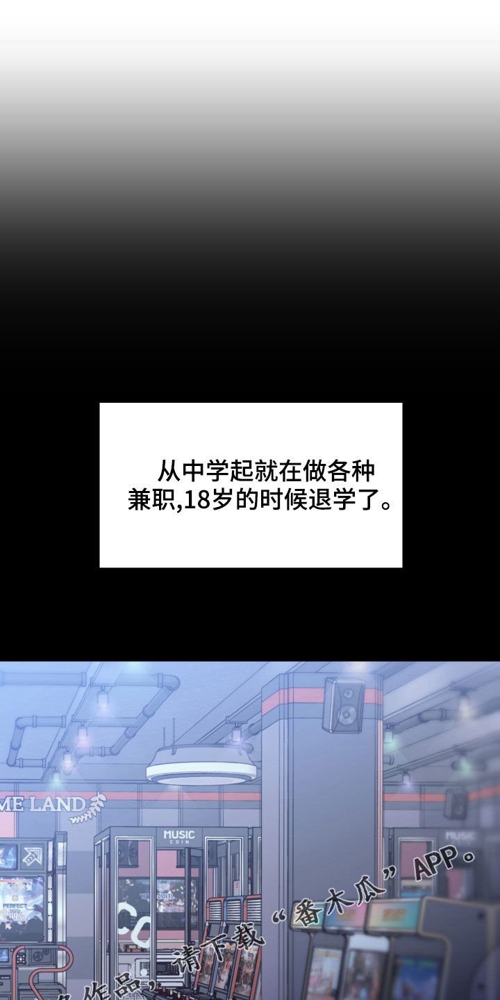 演员的梦想漫画,第80章：【第二季】长得丑脾气差1图