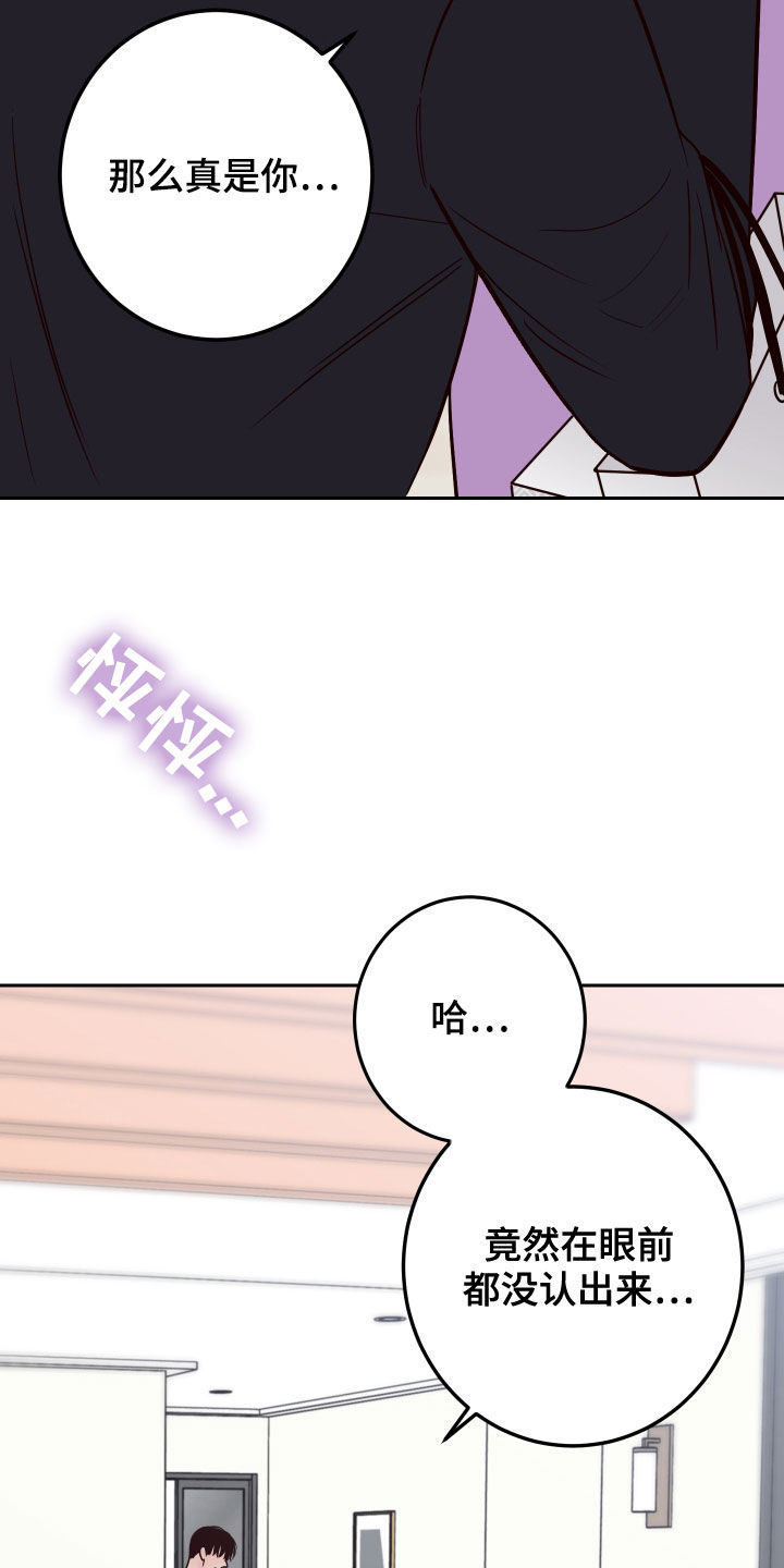 演员的片酬是先给还是后给漫画,第79章：【第二季】拒绝4图