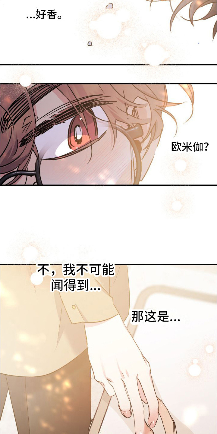 第2章： 温和的微笑3