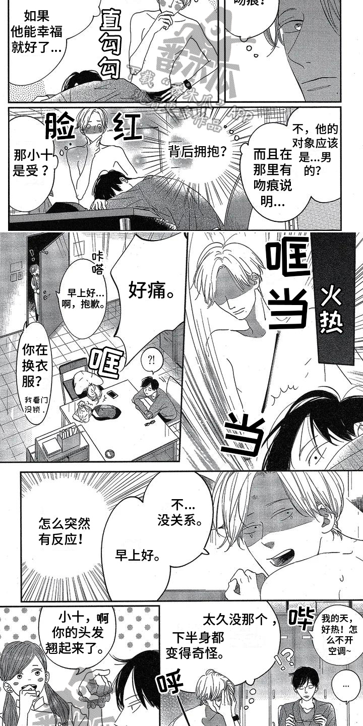 第5章：痕迹3