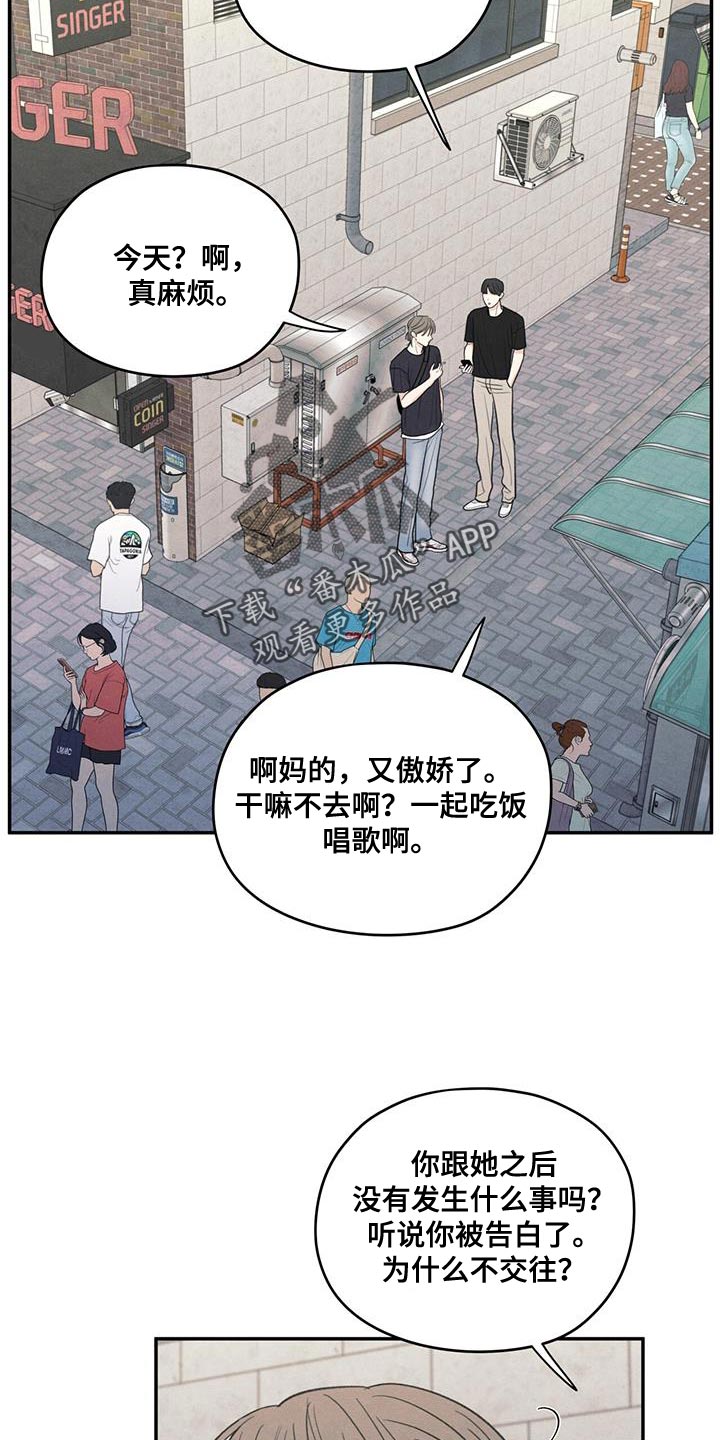 第86章：【第二季】一起学习1