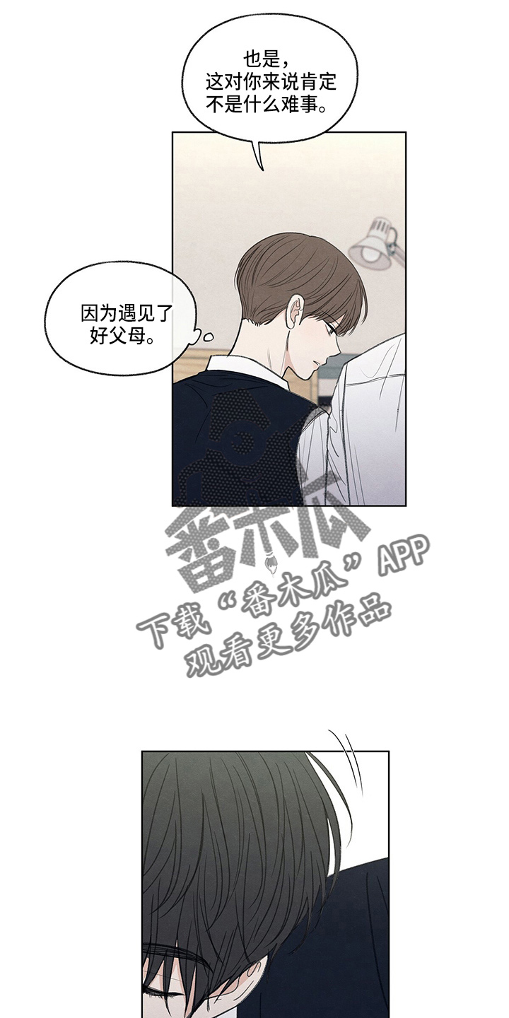 第27章：有点挤4