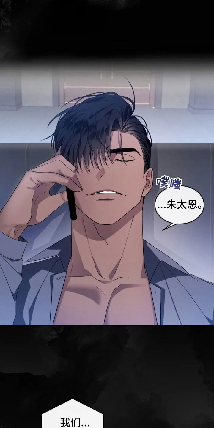 危险游戏漫画,第1章：甲方爸爸4图