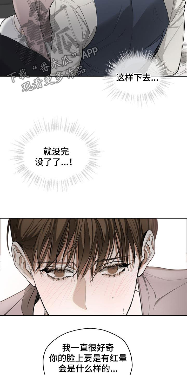 第85章：【第二季】旁观者2