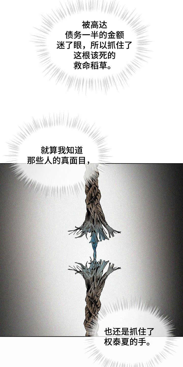 第71章：真面目4