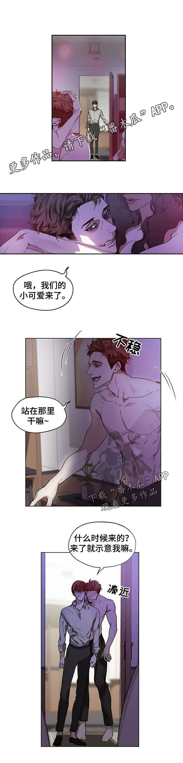 第18章：是何居心0