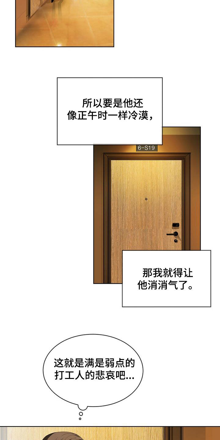 第74章：好奇1