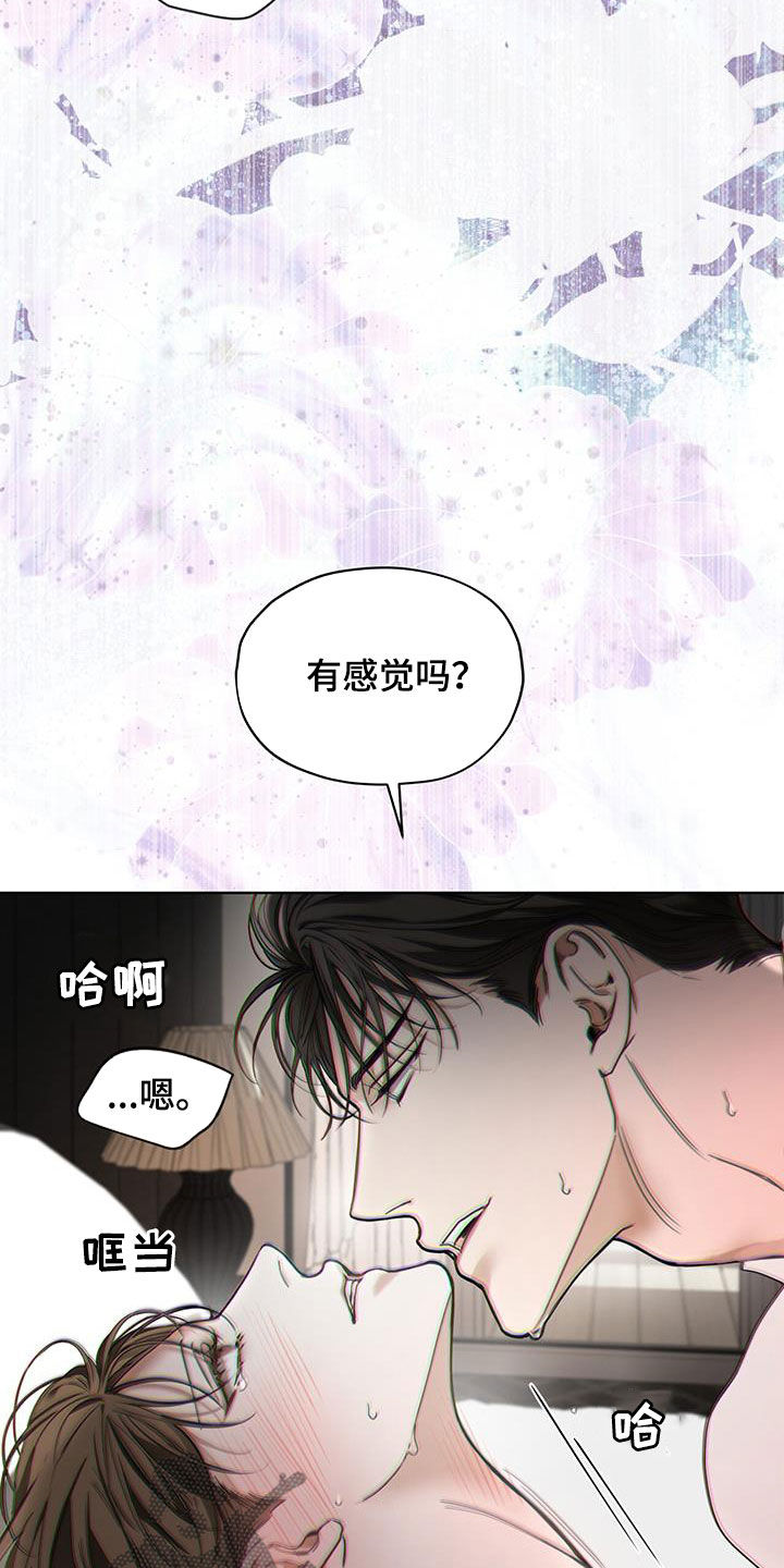 第107章：【第二季】你怎么选3