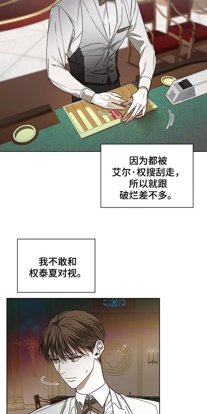 第100章：【第二季】失败1