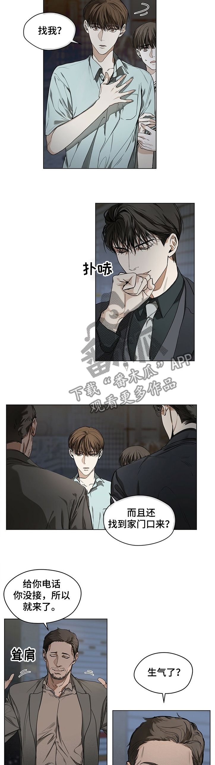第23章：不是坏事2
