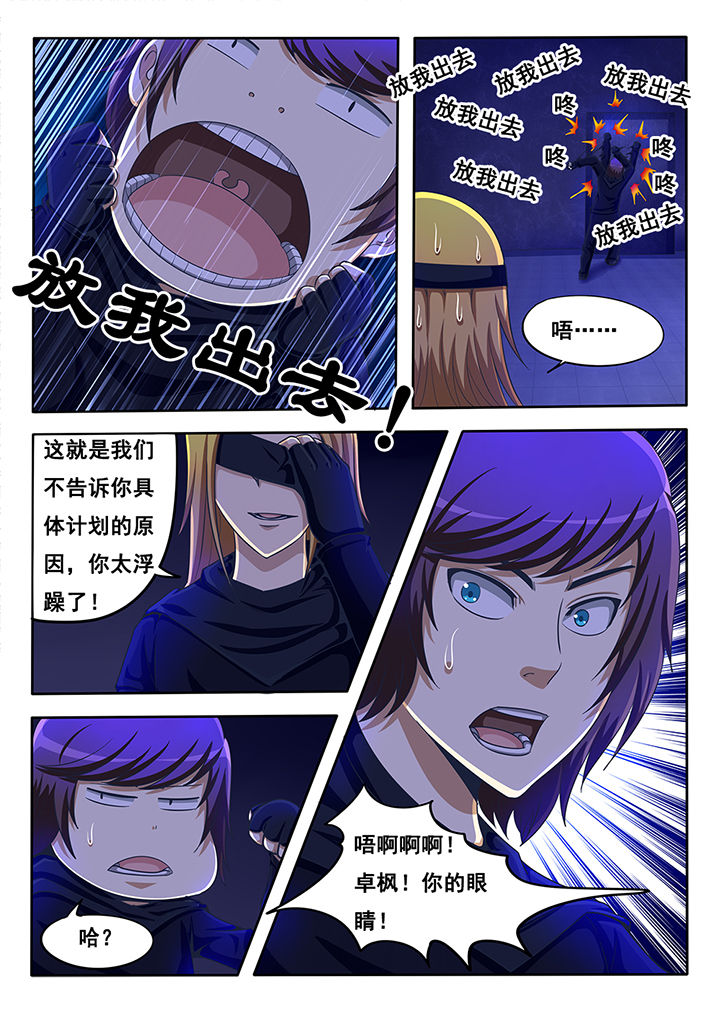 暗之领域漫画,第42章：3图