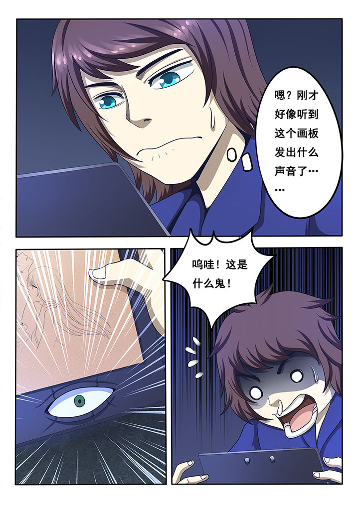 暗域之战漫画,第13章：2图