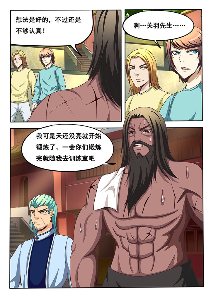 暗域之战漫画,第35章：2图