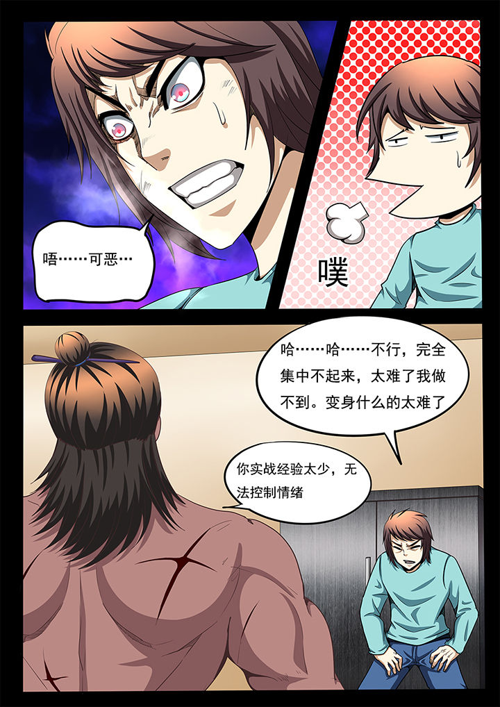 暗域1-6漫画,第55章：1图