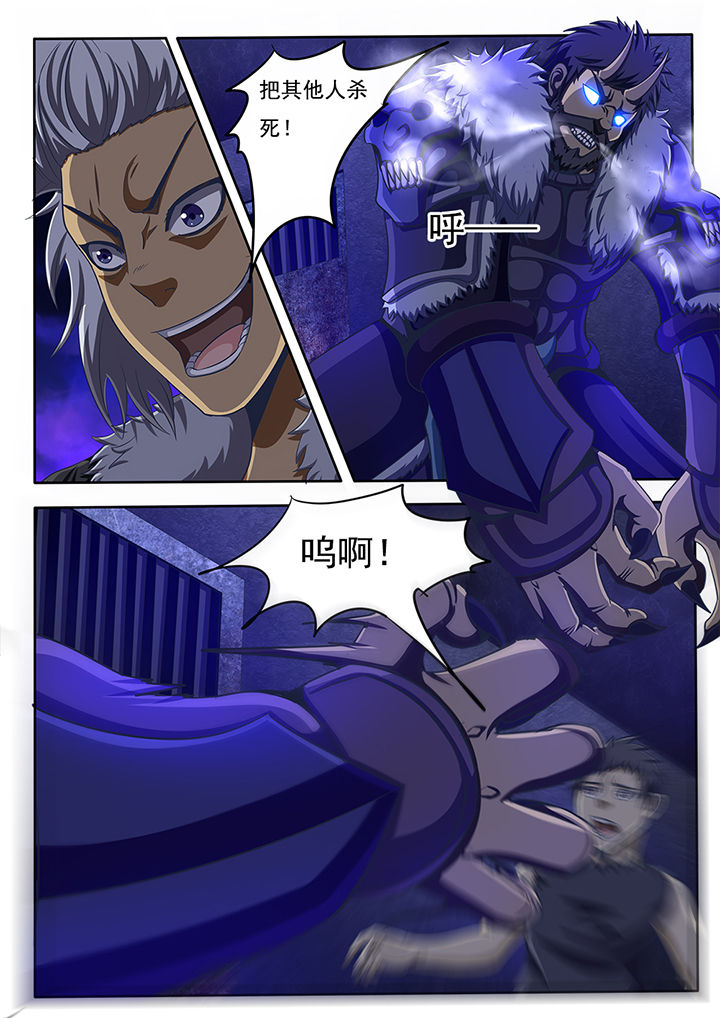 暗域之战漫画,第52章：2图
