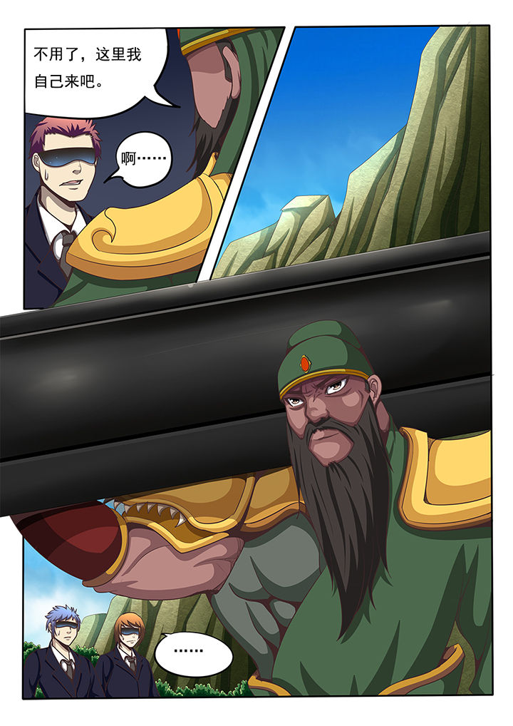 暗之域困难漫画,第28章：3图