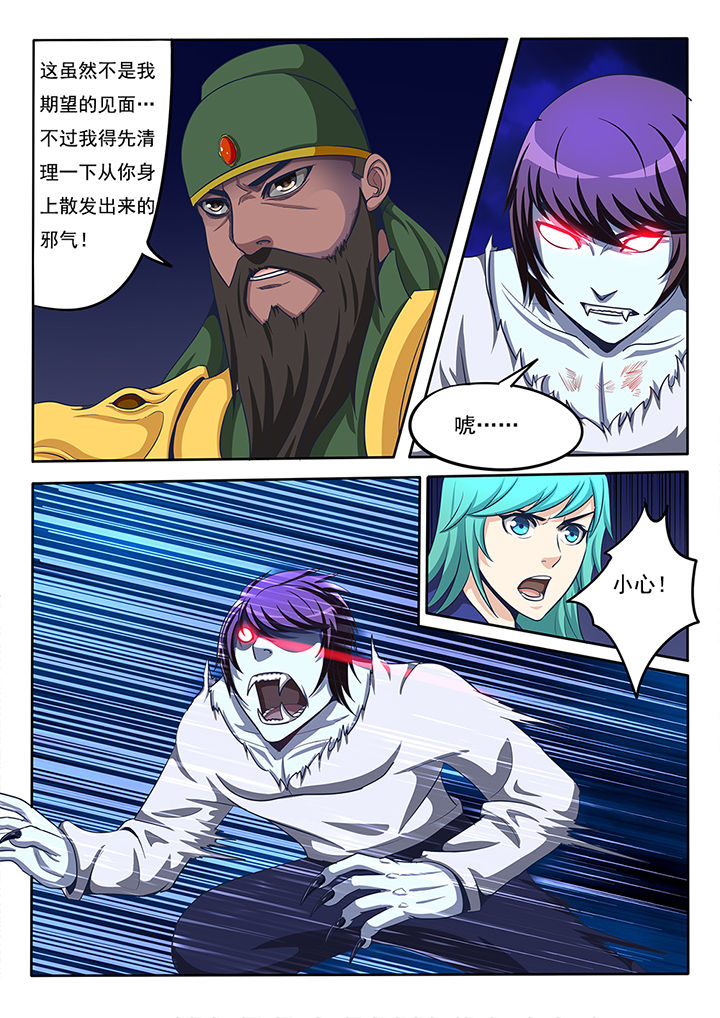 暗域光漫画,第27章：2图