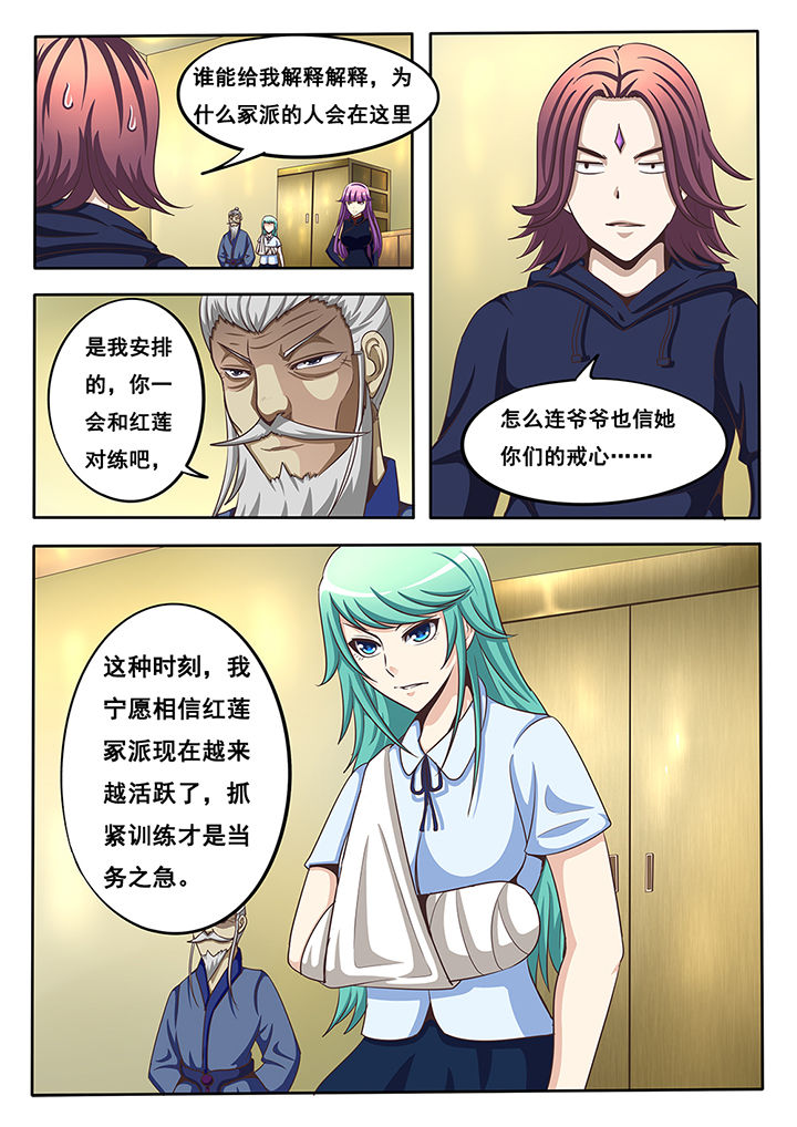 暗域光漫画,第36章：3图