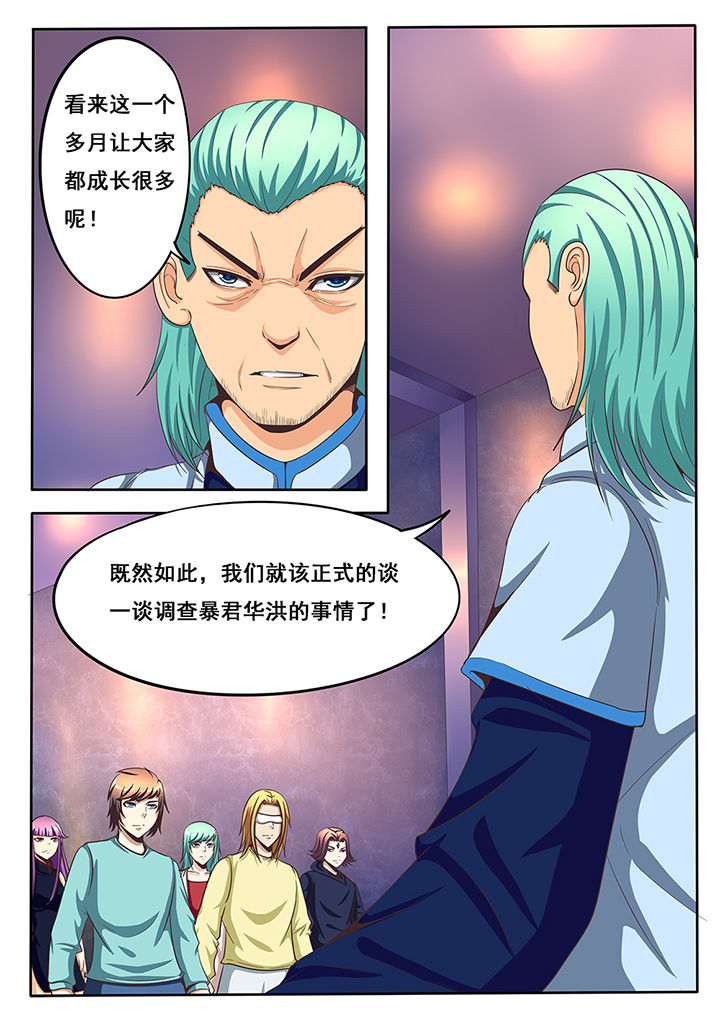 暗之领域漫画,第39章：2图