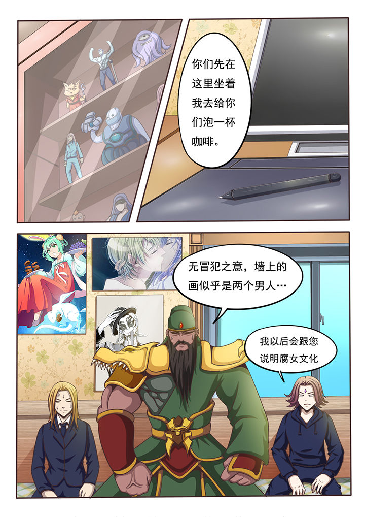 暗之域困难漫画,第28章：5图