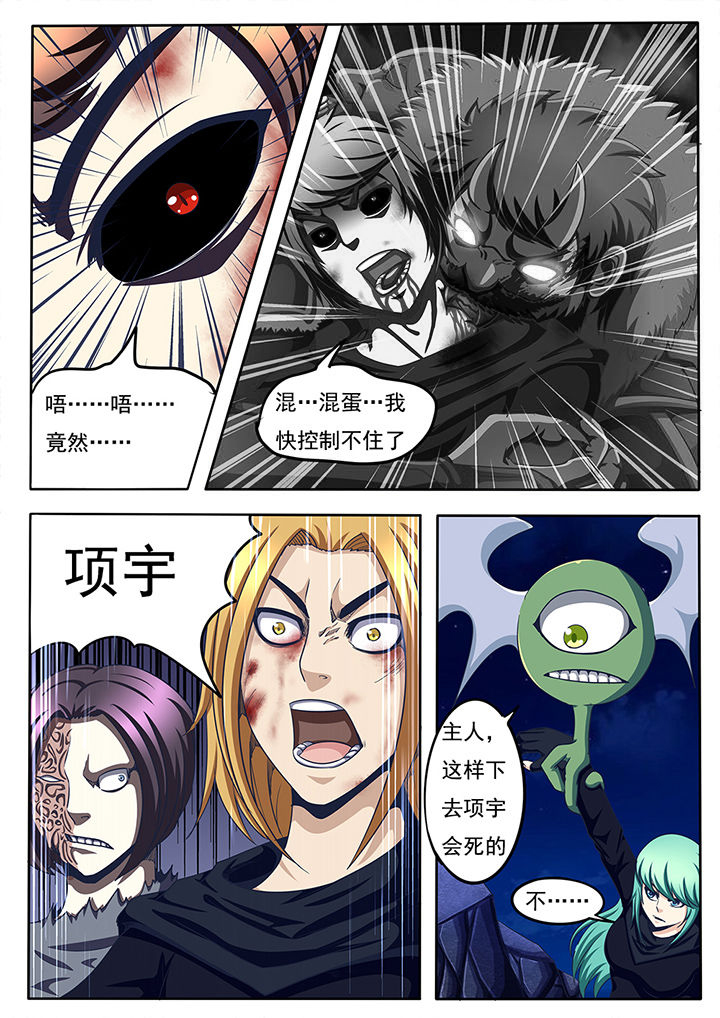 暗域之光结局漫画,第60章：1图