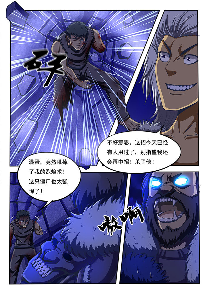 安瑜智慧健康管理漫画,第48章：4图