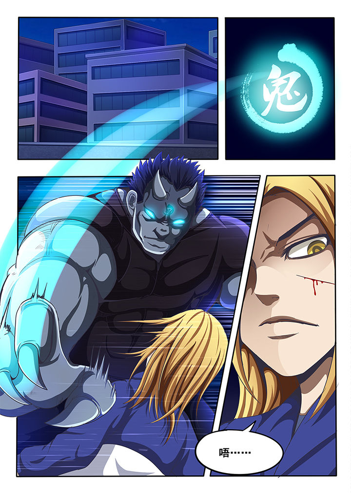 暗域之战漫画,第18章：1图