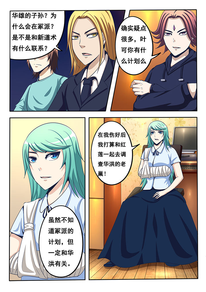 暗域光漫画,第34章：1图