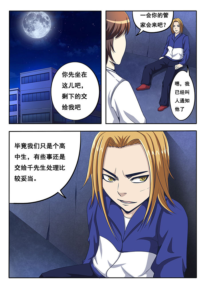 暗域之战漫画,第19章：1图