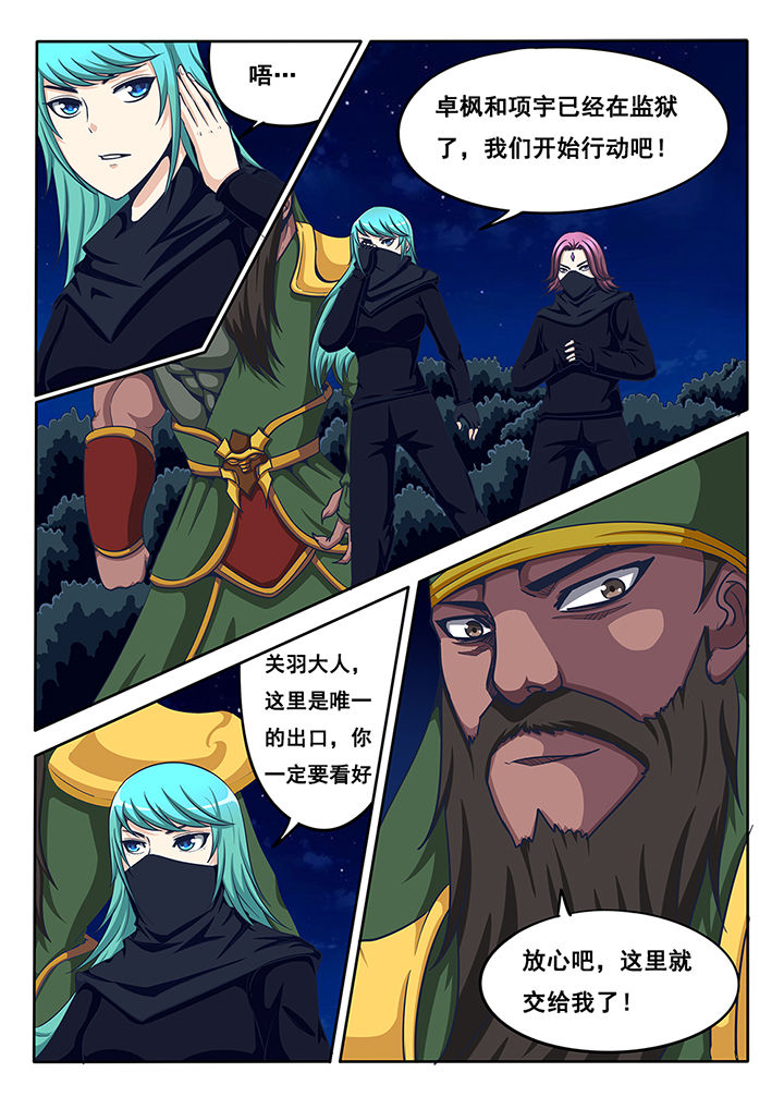 暗之领域漫画,第42章：2图