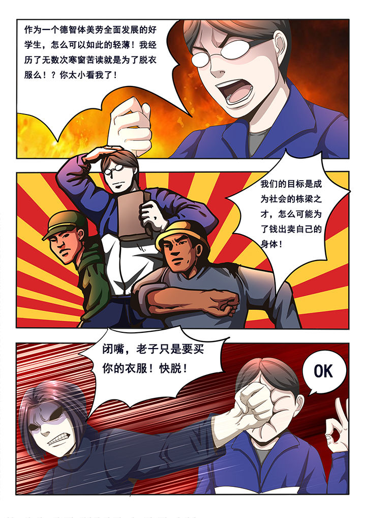 暗域之光漫画,第7章：4图