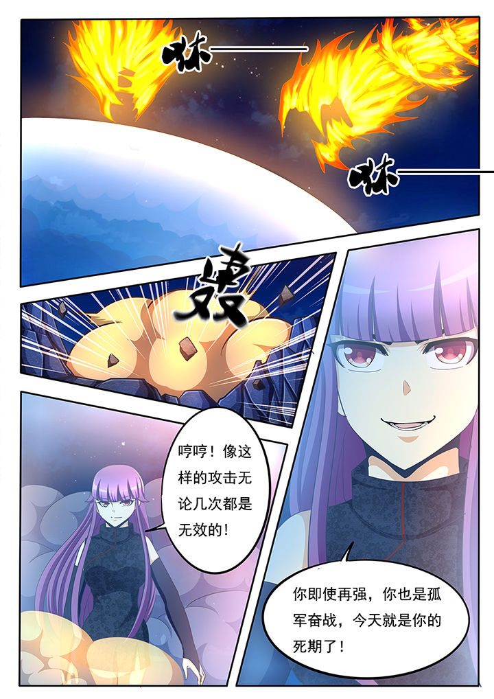 暗域光漫画,第59章：1图