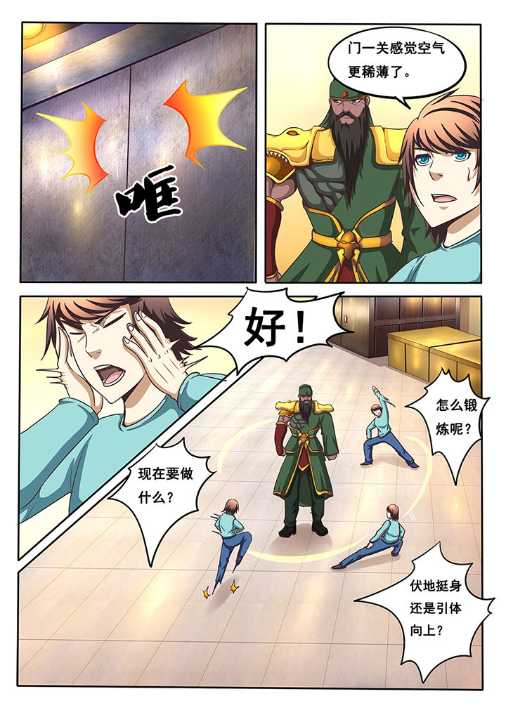 暗域之战漫画,第35章：5图